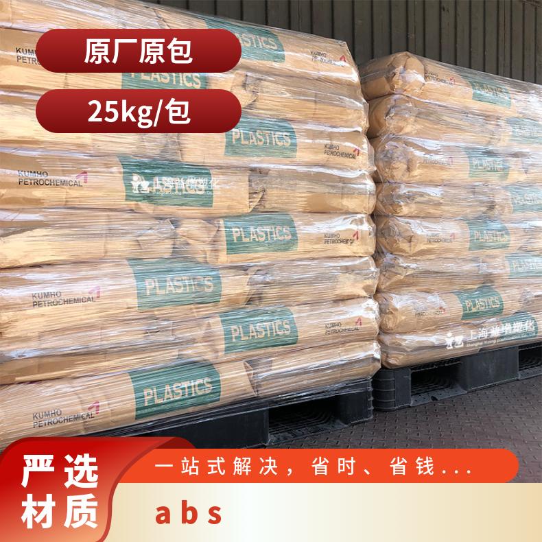 吹塑级ABS SG-722 韩国锦湖Kumho 进口 品牌经营 玻纤增强阻燃HB