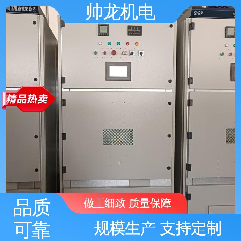 固态软起动柜 降低电流 稳定启动 球磨机/风机 操作简单 免维护 浙 江