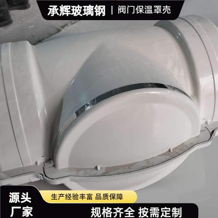承辉 组合式阀门盒 煤化工行业用 简约实用美观