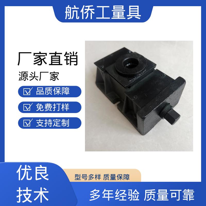 航侨供应 双层调整垫铁 精雕机专用 支持定制 整体加厚不易变形