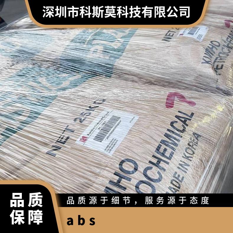 吹塑级ABS HFA-456 韩国锦湖Kumho 型号HAG7210/72207230