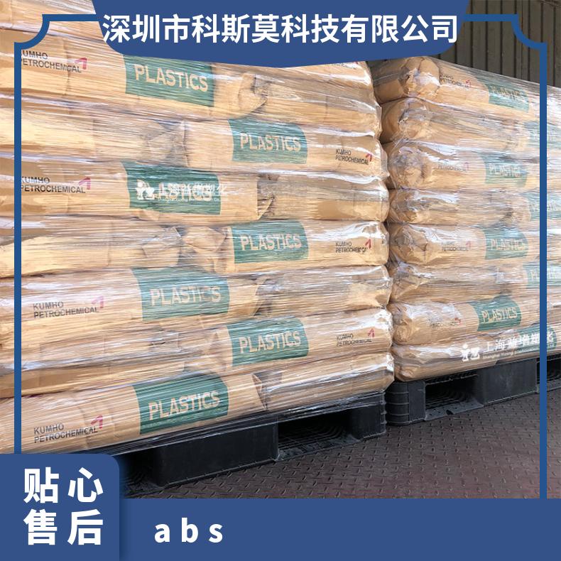 挤出级ABS 790V 韩国锦湖Kumho 型号HAG7210/72207230 透明