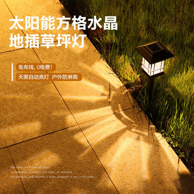 新款户外太阳能方形草坪灯led小方格宫灯庭院装饰花园道路灯防水