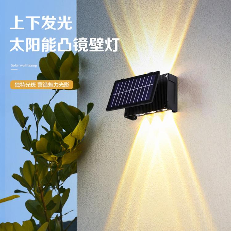 太阳能户外庭院灯家用壁灯装饰布置围墙洗墙新款上下发光氛围壁灯