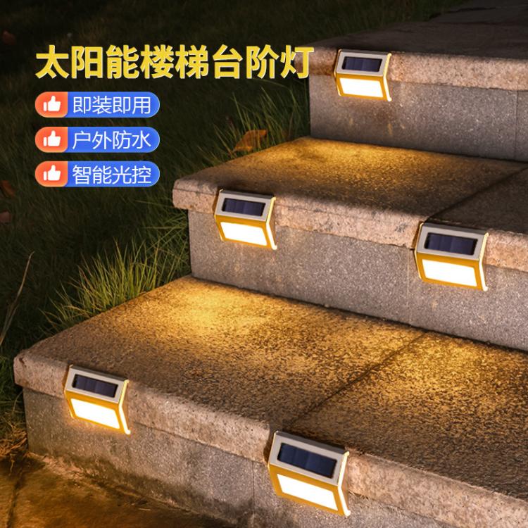 户外3LED太阳能楼梯壁灯不锈钢庭院楼道灯壁灯墙壁灯防水