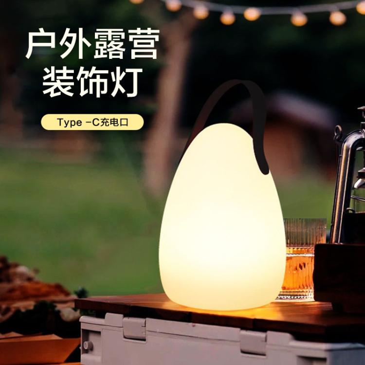 LED氛围夜灯手提外露营灯庭院阳台家居氛围灯防水帐篷灯室内夜灯