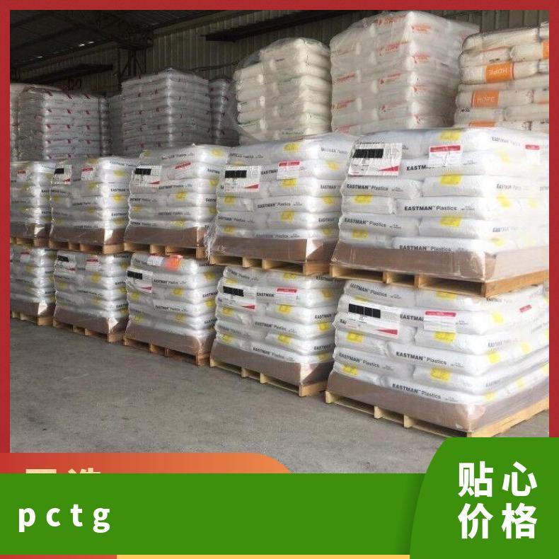 型号MP150 商品名Tritan 美国伊斯曼Eastman Eastar BR001 PCTG
