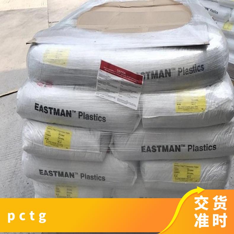 型号MP150 规格PCTG 美国伊斯曼Eastman Tritan LXHF