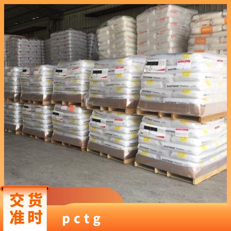型号MP150 商品名Tritan 美国伊斯曼Eastman Eastar A PCTG
