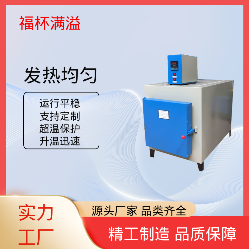 高温热处理 触摸屏控制 马弗炉 持久耐用 福杯满溢