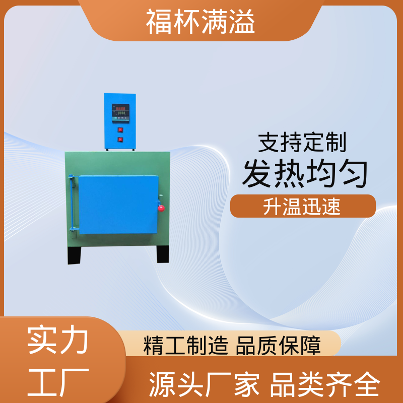 实验室及工业领域高温处理设备 试验炉 精准控温 福杯满溢