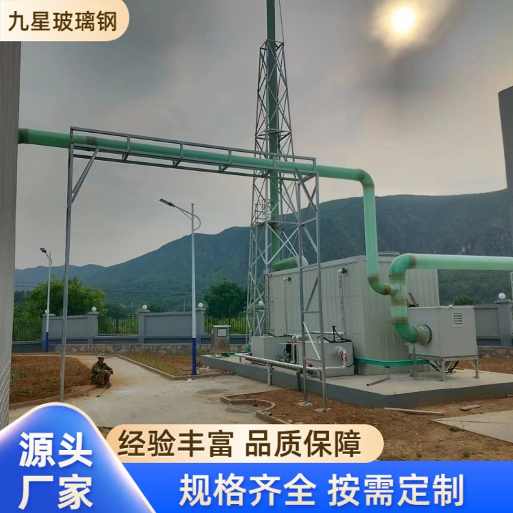 九星 厂家 PP生物除臭箱 污水处理厂用 设计合理维护方便