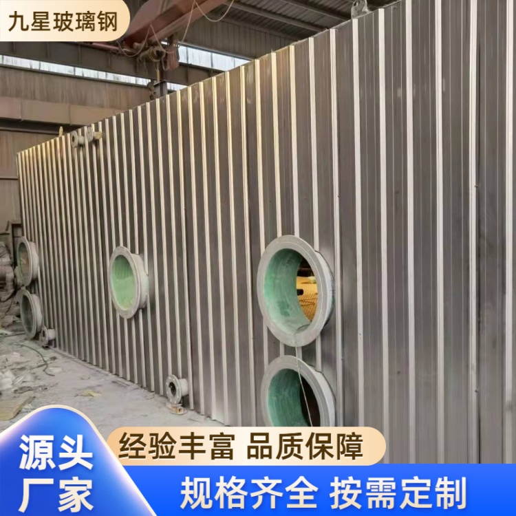 九星 厂家 玻璃钢除臭装置 化工制药用 高效率寿命长