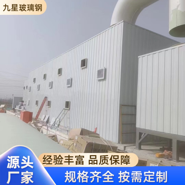 九星 厂家直供 玻璃钢生物循环箱 化工制药用 高效率寿命长