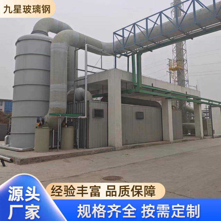 九星 厂家直供 玻璃钢生物吸附箱 污水处理厂用 耐腐蚀抗老化
