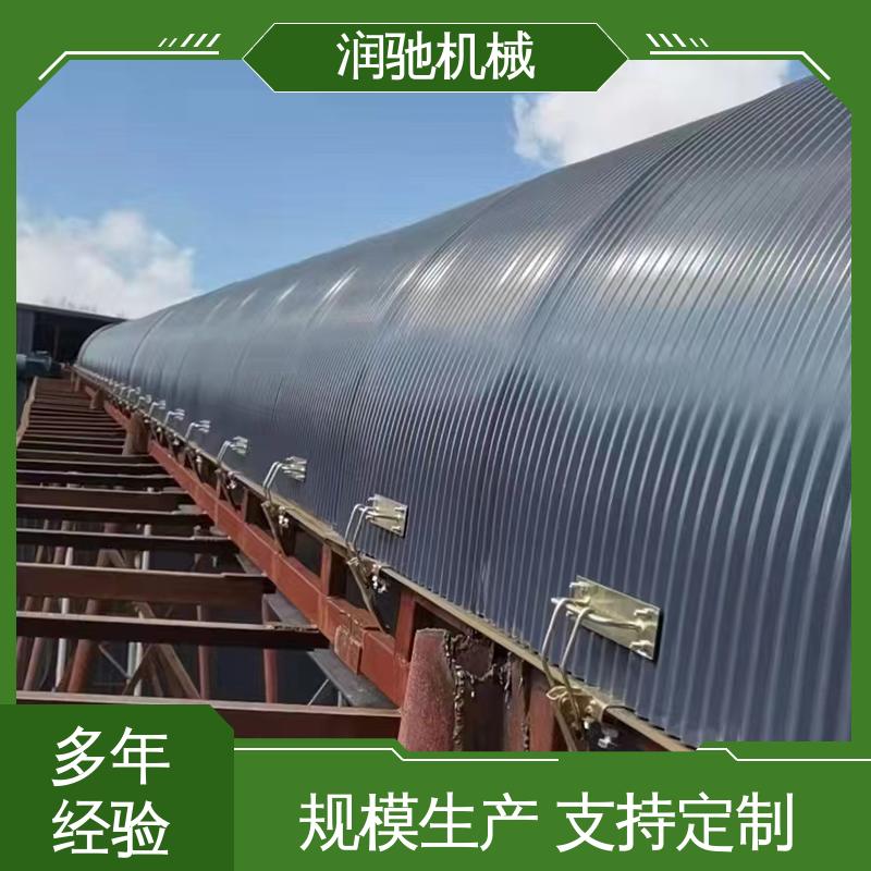 钢厂 方便拆卸 弓形波浪 皮带机防护罩 润驰供应