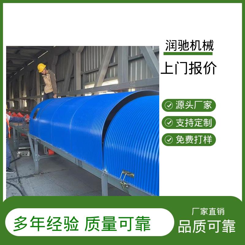 润驰供应 可开检查窗 弓形波浪 输送机防护罩 电厂