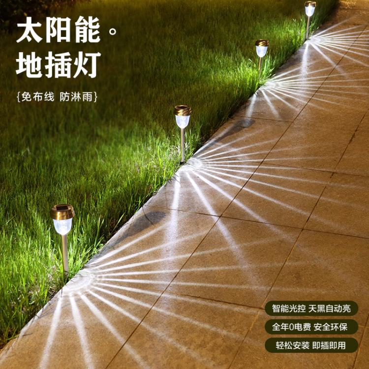 太阳能庭院公园不绣钢草坪灯灯