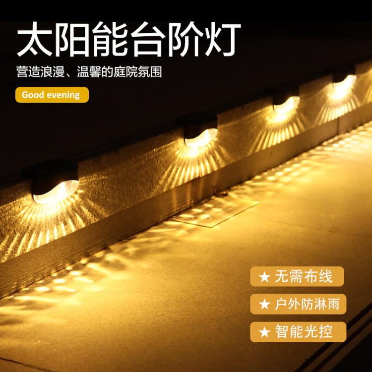 新款户外太阳能栏杆灯楼梯灯篱笆围墙台阶灯别墅庭院七子景观灯
