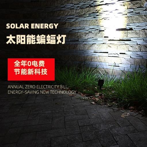 跨境新款太阳能蝙蝠射灯庭院装饰草坪地插景观灯户外防水围墙壁灯