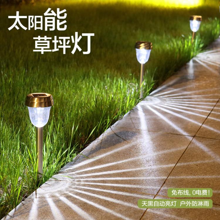 太阳能灯户外庭院灯不绣钢防水花园别墅草坪插地灯室外氛围装饰路