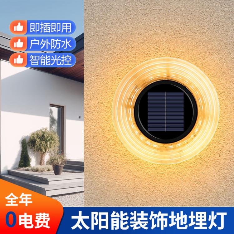 太阳能地埋灯户外庭院墙壁灯插地灯别墅装饰照明圆形灯景观草坪灯