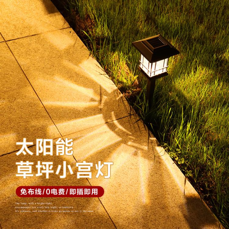 亚马逊户外太阳能方形草坪灯Led小方格宫灯庭院花园道路灯防水