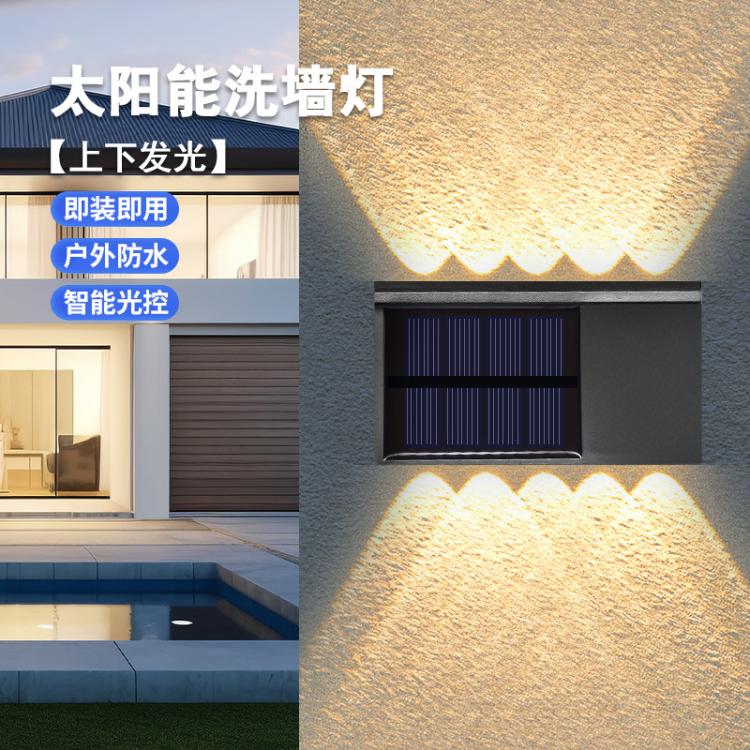 太阳能壁灯户外庭院灯家用防水景观灯别墅花园洗墙灯室外围墙壁灯