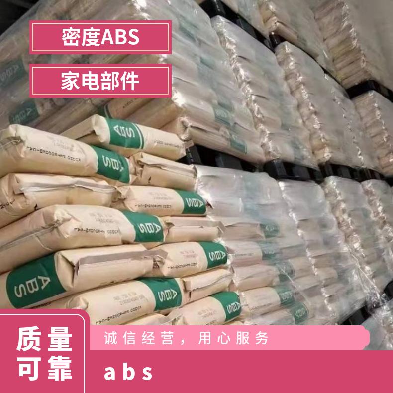 吹塑级 HFA-707 韩国锦湖Kumho 类型ABS 玻纤增强阻燃HB 高抗冲