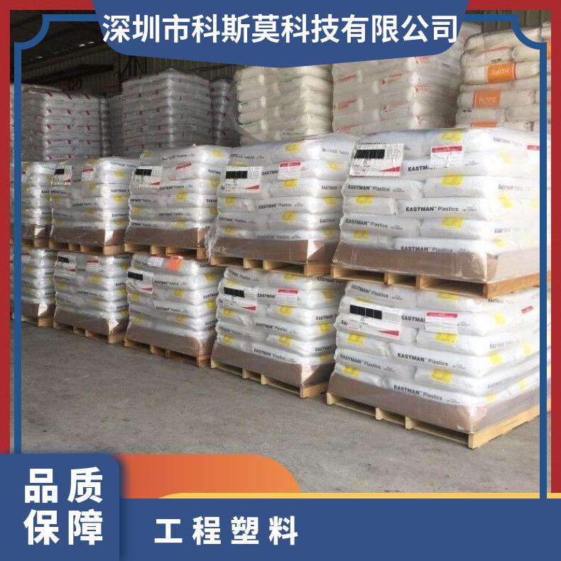 美国伊斯曼Eastman Drysta PCTG 规格0325 共聚多酯 标准料