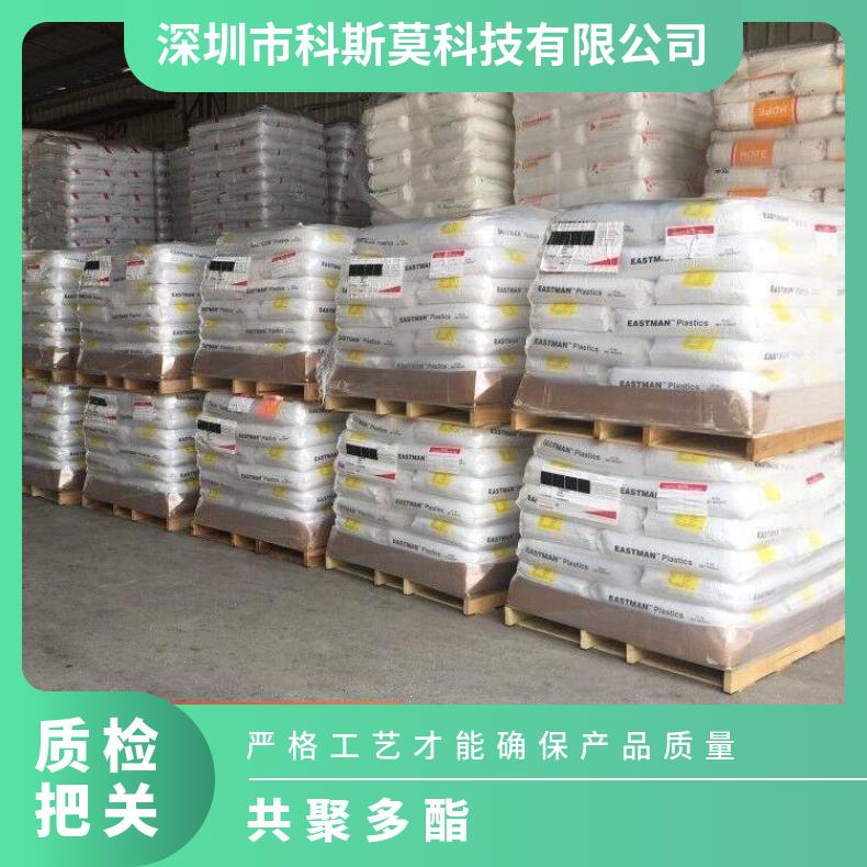 美国伊斯曼Eastman Drystar PCTG 型号WX500 透明 规格0113