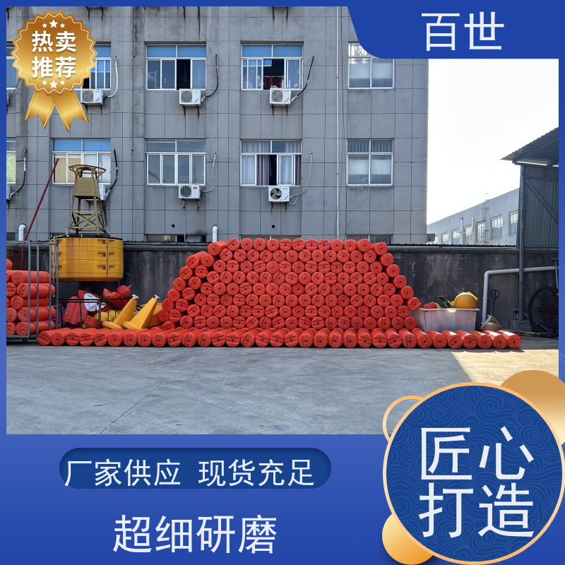 百世 自来水站 拦船浮体 自浮式结构 可贴反光条