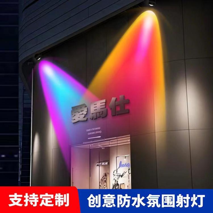 招牌广告书画投影氛围灯补光灯户外防水夕阳日落洗墙阳台围墙壁灯