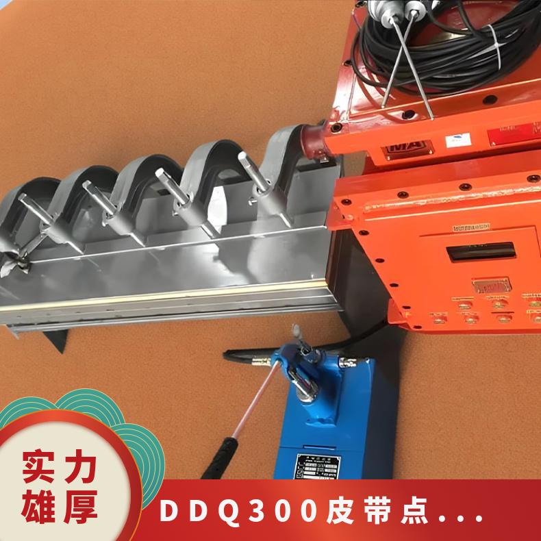 DDQ300皮带点修补机 用来对损坏处进行填生胶处理