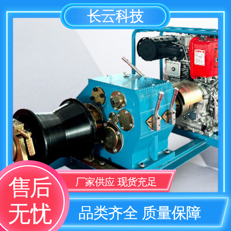 机动绞磨机厂家 长云 力箭5号 质量保障经久耐用 