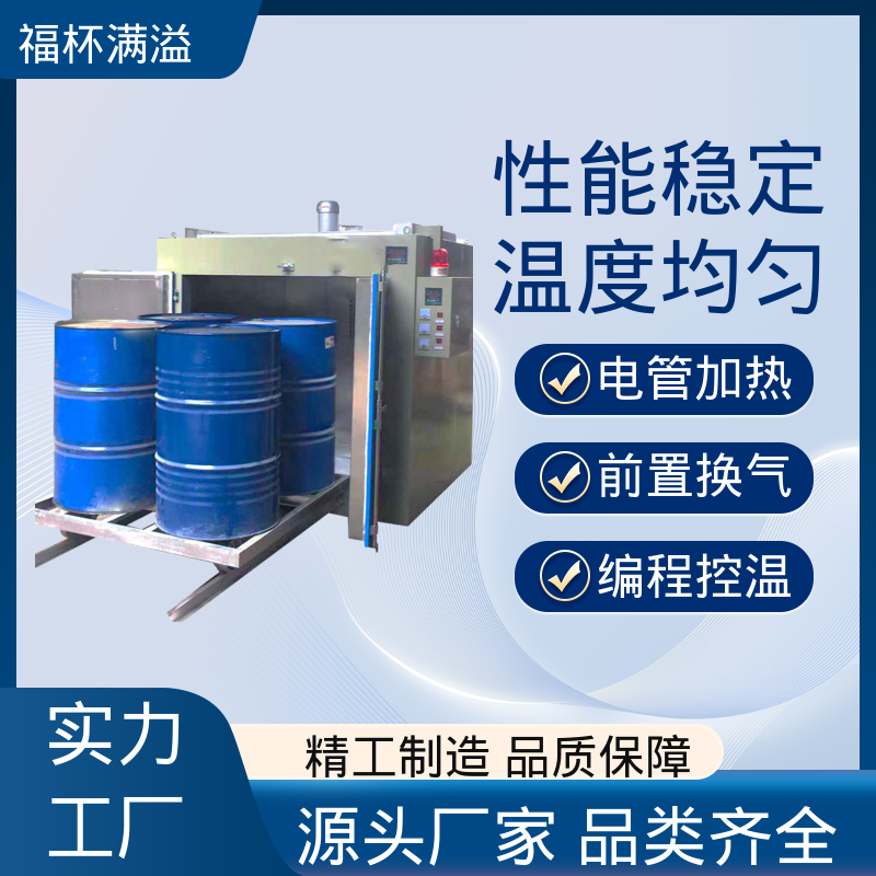 适配特殊尺寸 自动台车式 化学原料预热箱 高效节能 福杯满溢