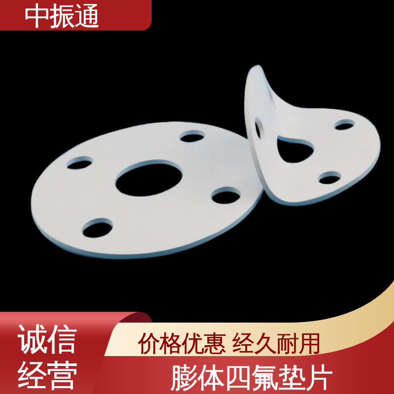 中振通 现货直供 软四氟垫片 防止酸碱等腐蚀性介质泄漏 实力工厂