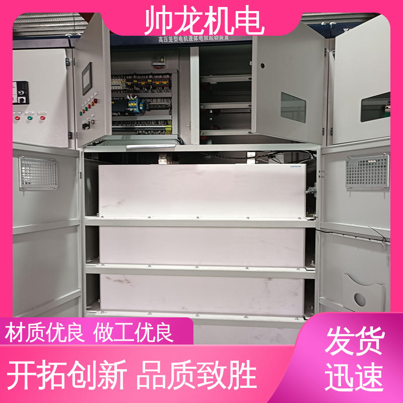 山 东 大功率电机 水阻起动柜 耐磨耐用 启动平滑 支持定制 售后保证