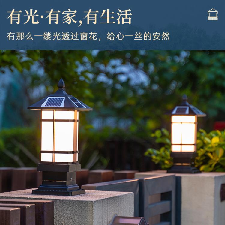 户外太阳能柱头灯现代中式草坪灯花园景观装饰室外草地防水庭院灯