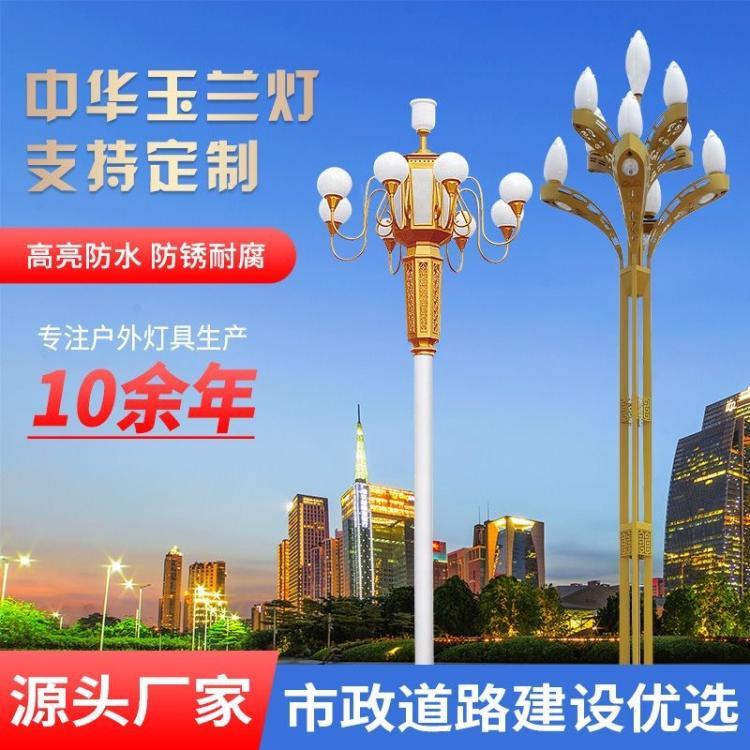 中华灯玉兰灯景观高杆灯6/8/10/12户外中式9火9头LED道路市政定制