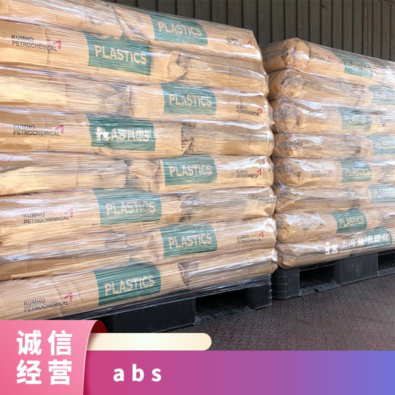 吹塑级ABS HFA-452 韩国锦湖Kumho 型号HAG7210/72207230