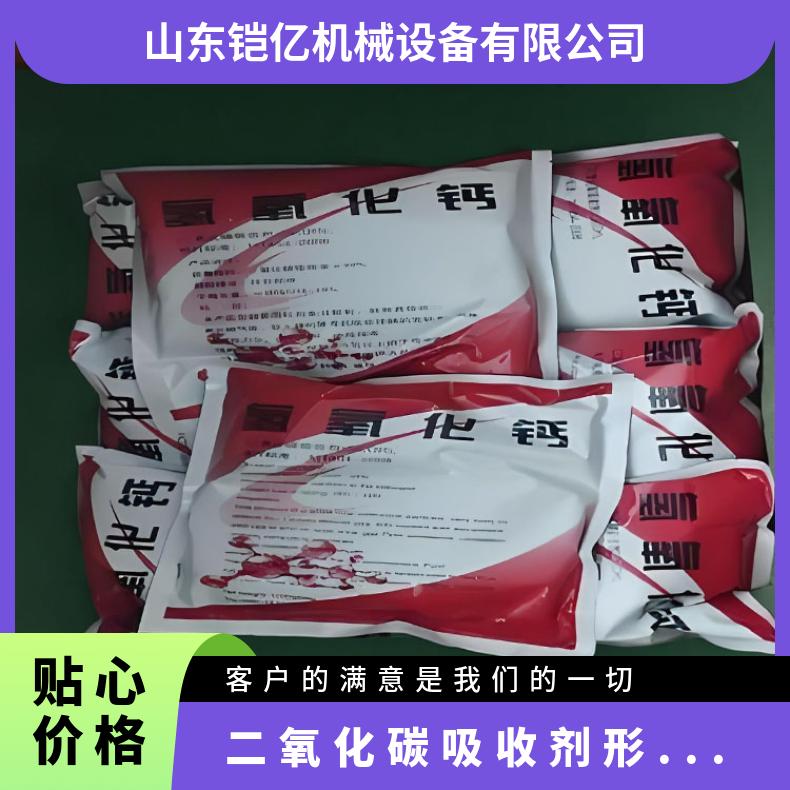 矿用二氧化碳吸收剂形状为柱状 断面直径3±0.5mm