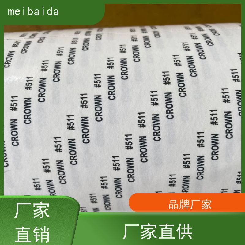 美百达 泡棉双面胶带 薄膜 塘厦 不留残胶环保 办公室用