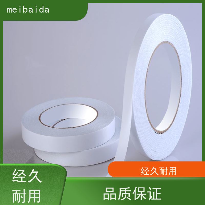meibaida 无纺布 双面胶纸 附近 不留残胶环保 办公室用