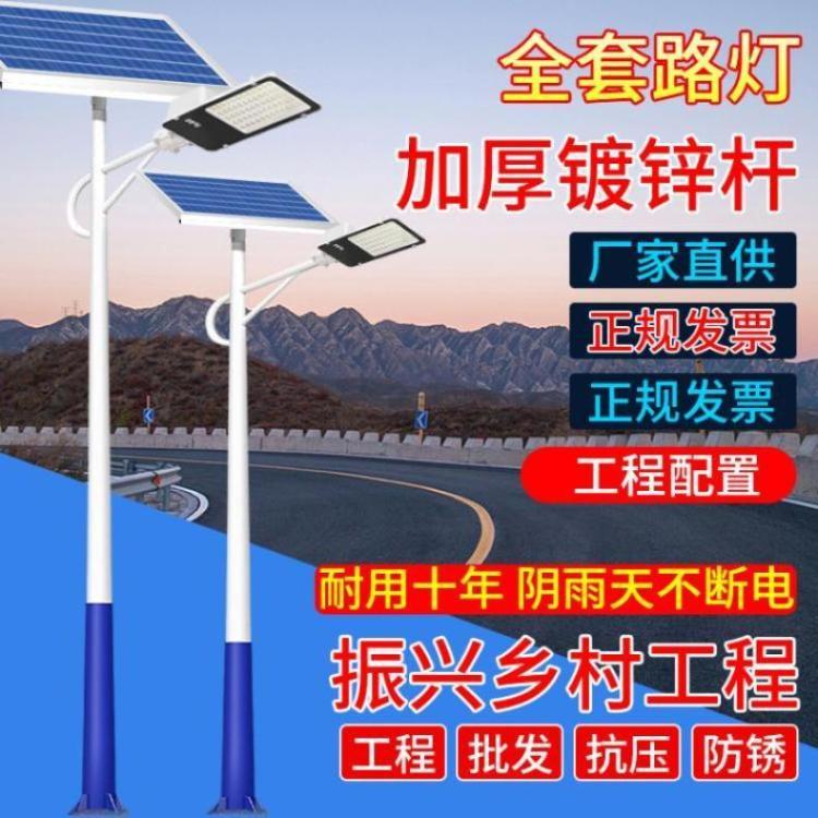 太阳能路灯批发道路户外高杆灯 杆厂家新农村一体