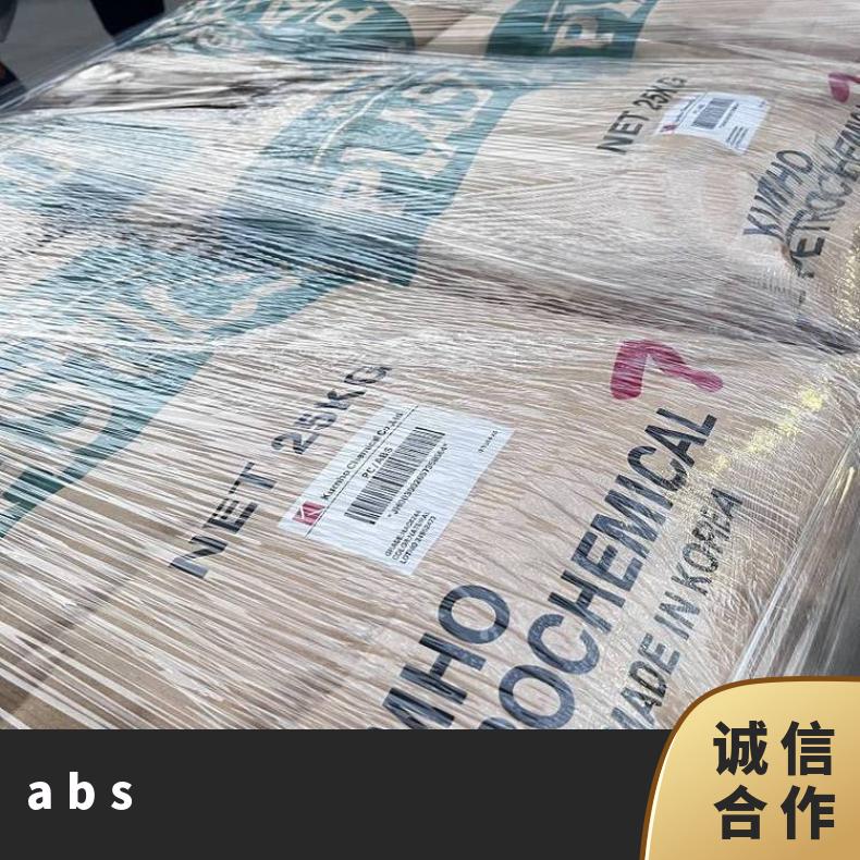 吹塑级ABS HFA-451 韩国锦湖Kumho 型号HAG7210/72207230