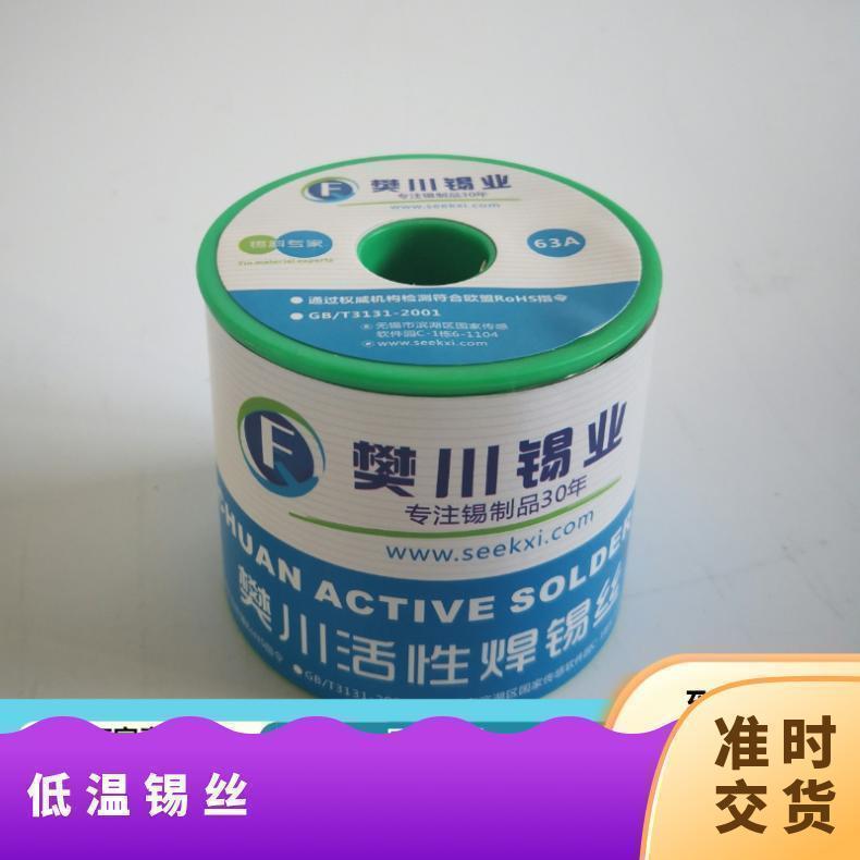 高纯度低熔点焊锡丝松香芯低温免清洗锡线修家电30有铅焊锡线定制