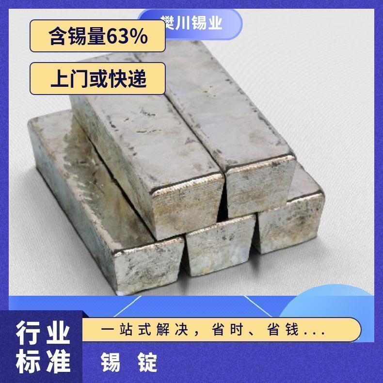 锡带 锡箔 锡板 锡条 锡锭 99.995纯锡条 锡粒 锡丝 锡线 锡棒