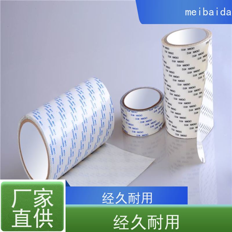meibaida 凤岗 油性双面胶带 不留残胶环保 办公室用 薄膜