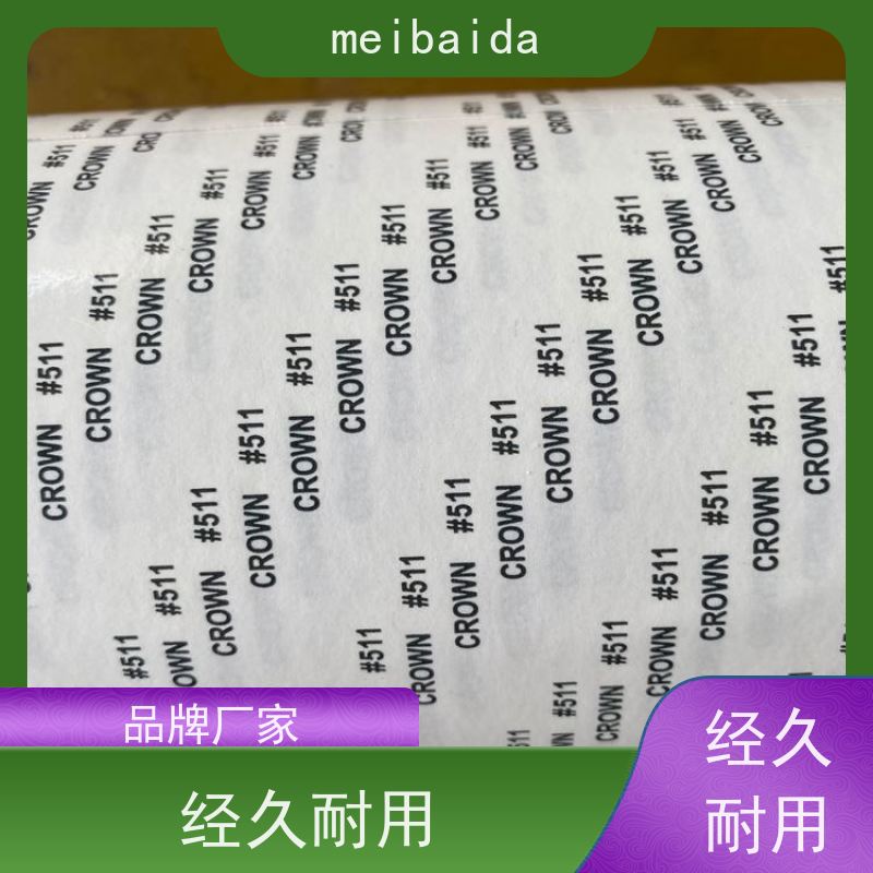 美百达 附近 冬季低温适用 不脱胶 网格双面胶带 pvc